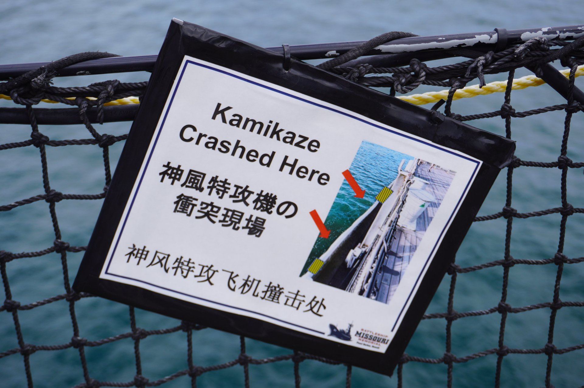 パールハーバーに係留される「戦艦ミズーリ」。巨大な砲塔や戦争の歴史を今に伝える貴重な資料を展示