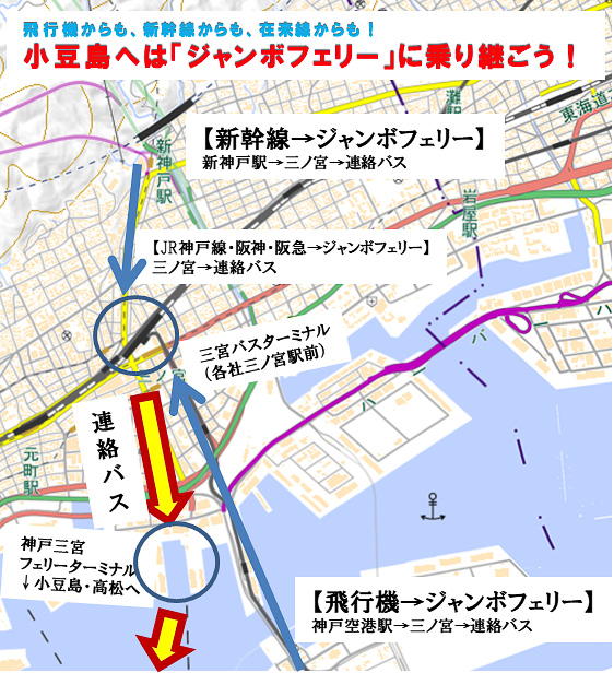 ジャンボフェリーの「神戸三宮フェリーターミナル」は在来線・飛行機・新幹線からの乗り継ぎが便利だ（地理院地図に筆者加筆）