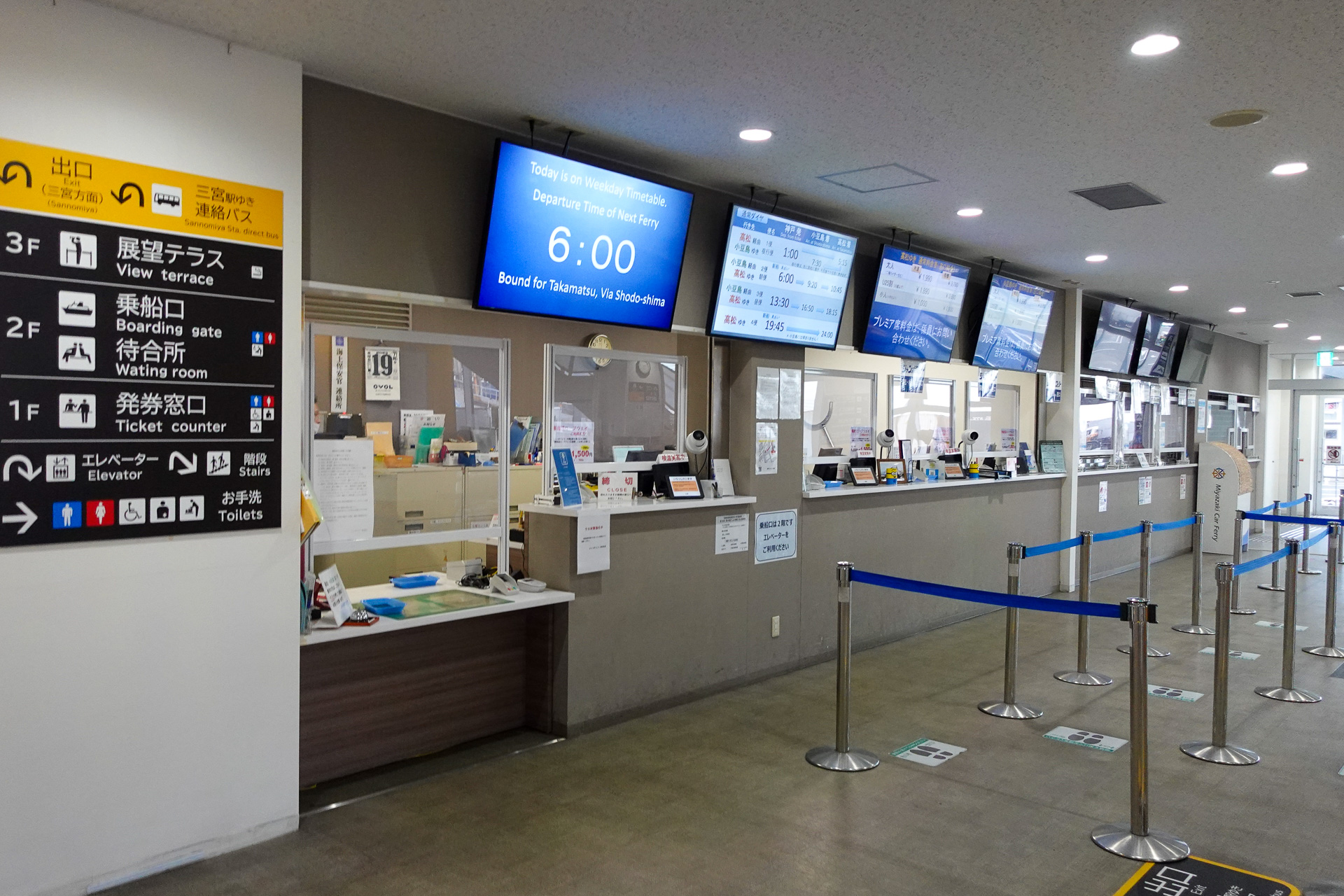 あおいで運航する神戸～小豆島は朝便。平日6時00分発、土休日8時30分発