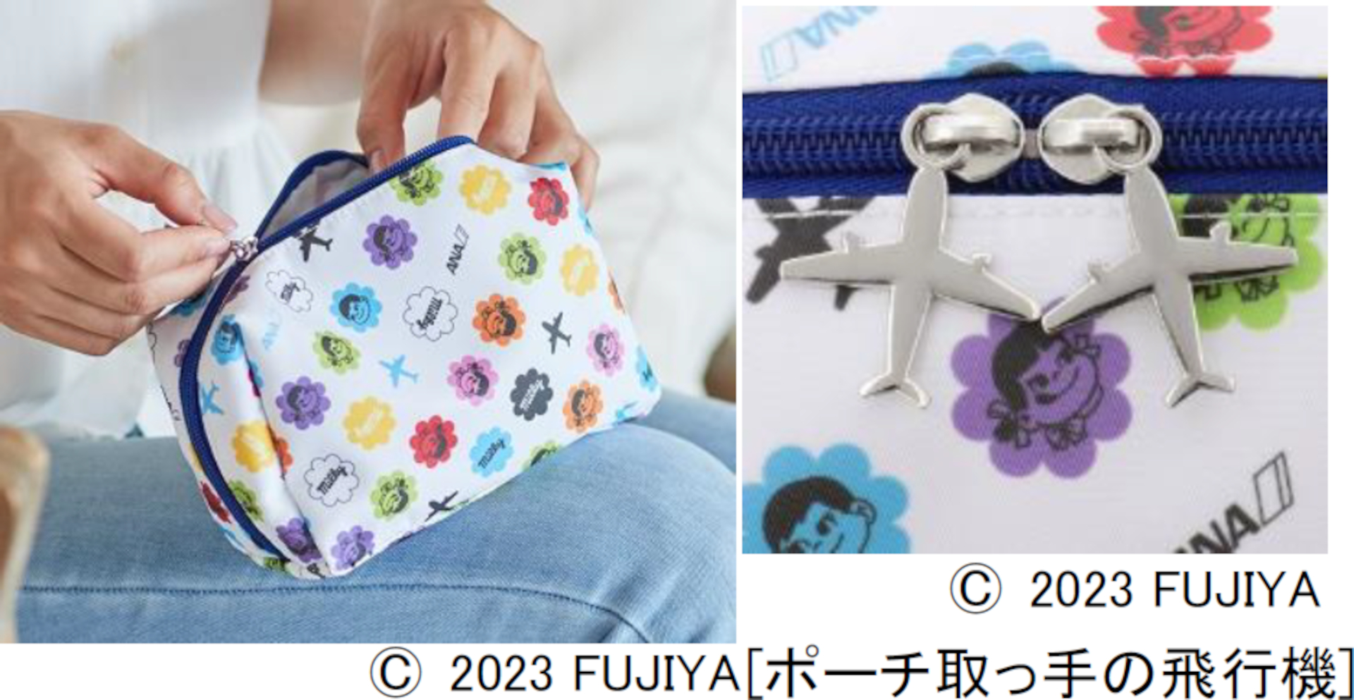 PEKO for ANA ポーチ（PEKO＆milky）