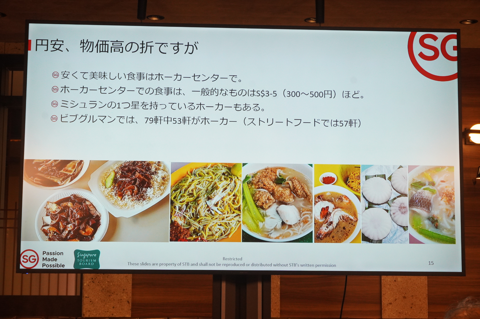 円高・物価高でも、安くて美味しいシンガポールの「ホーカー（屋台メシ）」