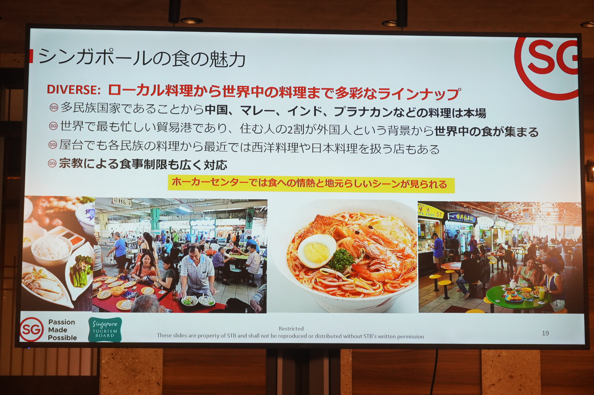 多民族国家ならではの多彩な料理のラインアップが魅力