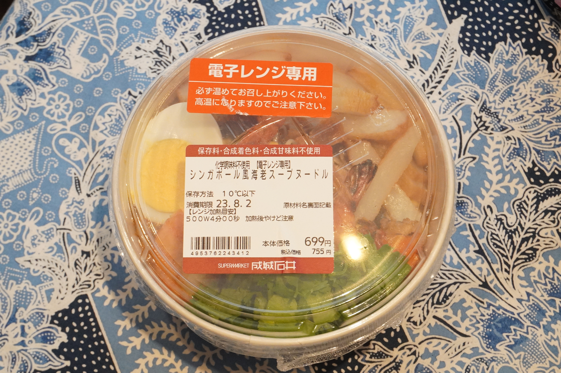 リニューアル品「成城石井自家製 シンガポール風海老スープヌードル」（755円）