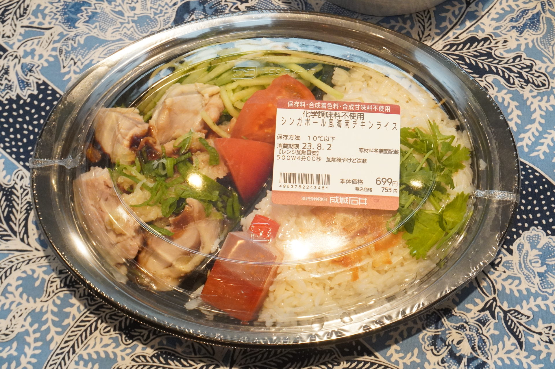 リニューアル品「成城石井自家製 シンガポール風海南チキンライス」（755円）