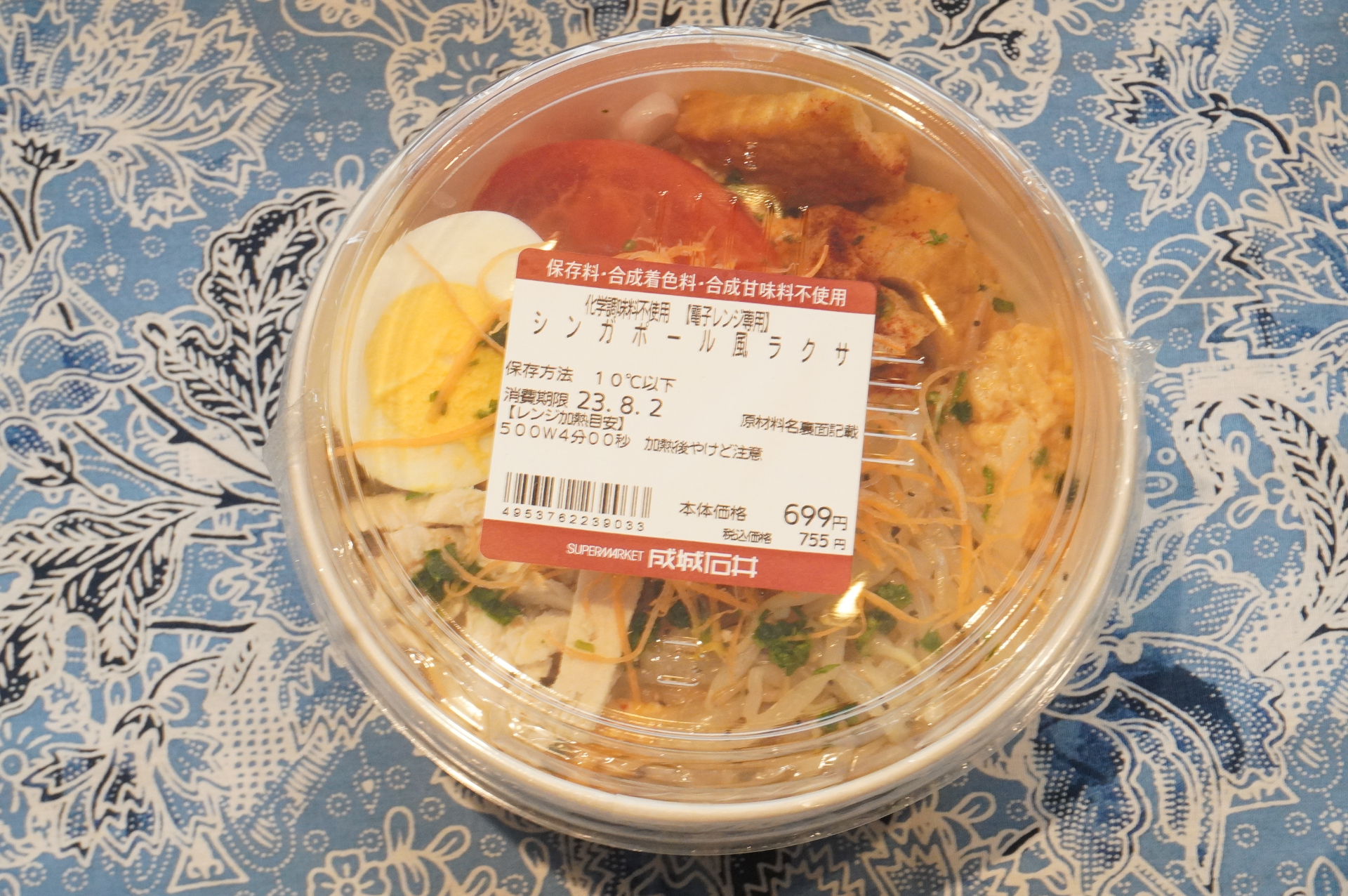 販売中「成城石井自家製 シンガポール風ラクサ」
