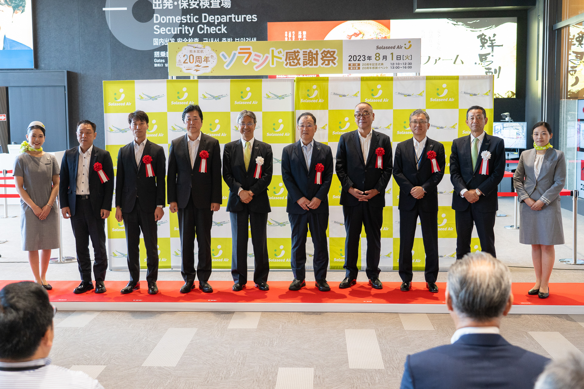 熊本県副知事をはじめ地元の来賓を招待し開催されたソラシドエア熊本線就航20周年記念式典