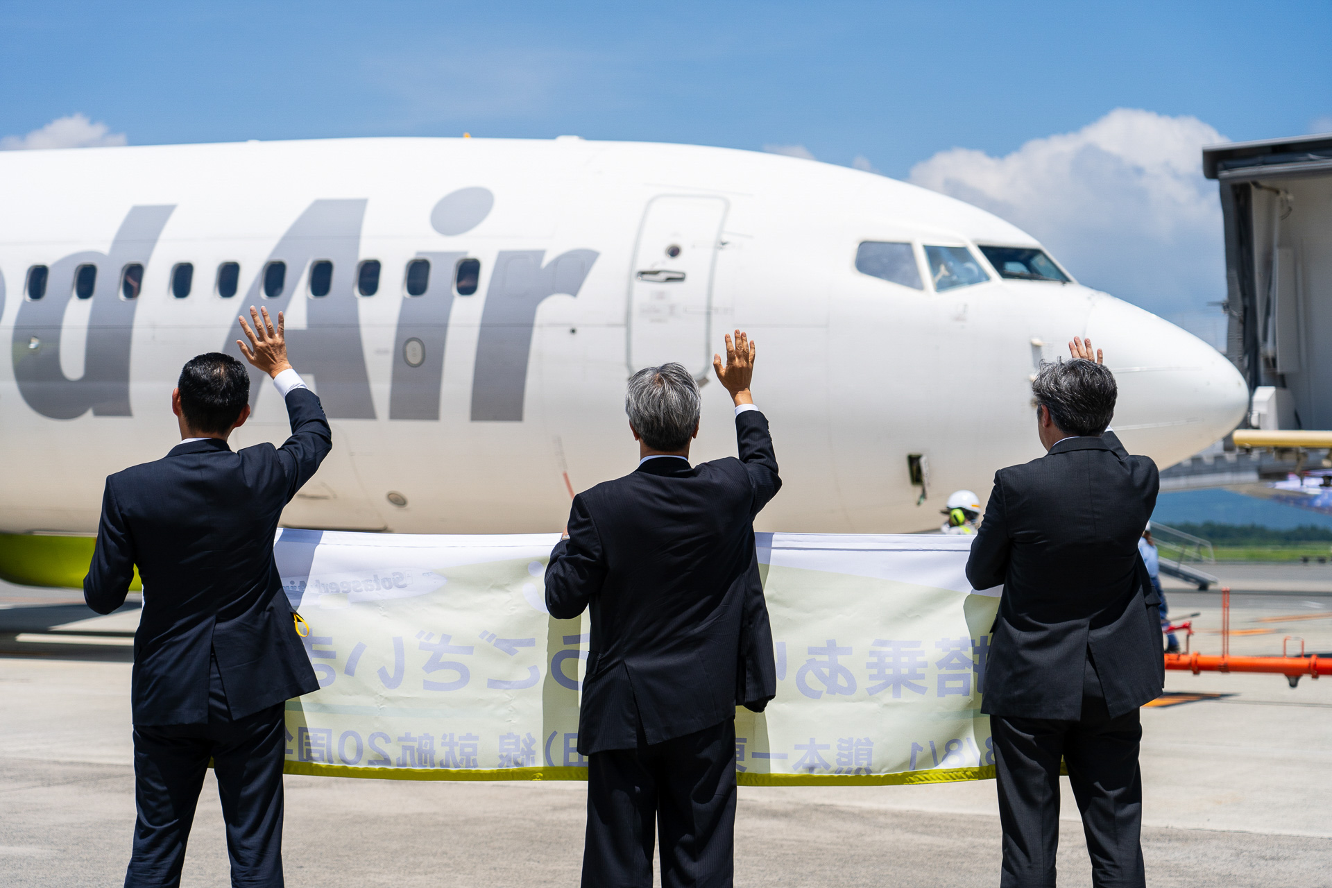 手を振ってお見送り