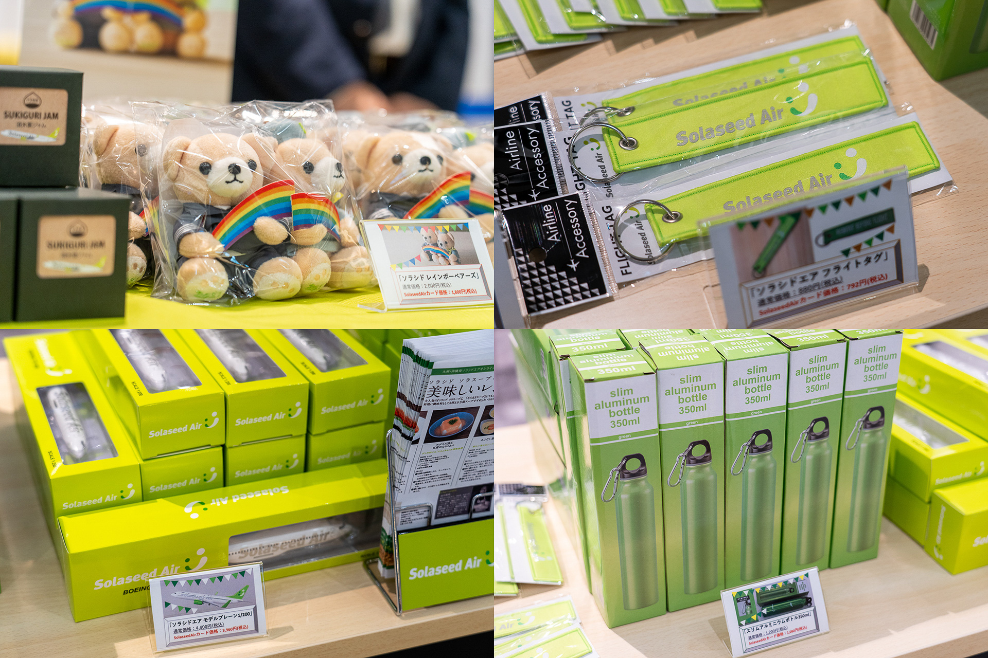 ソラシドエアオリジナルグッズ販売