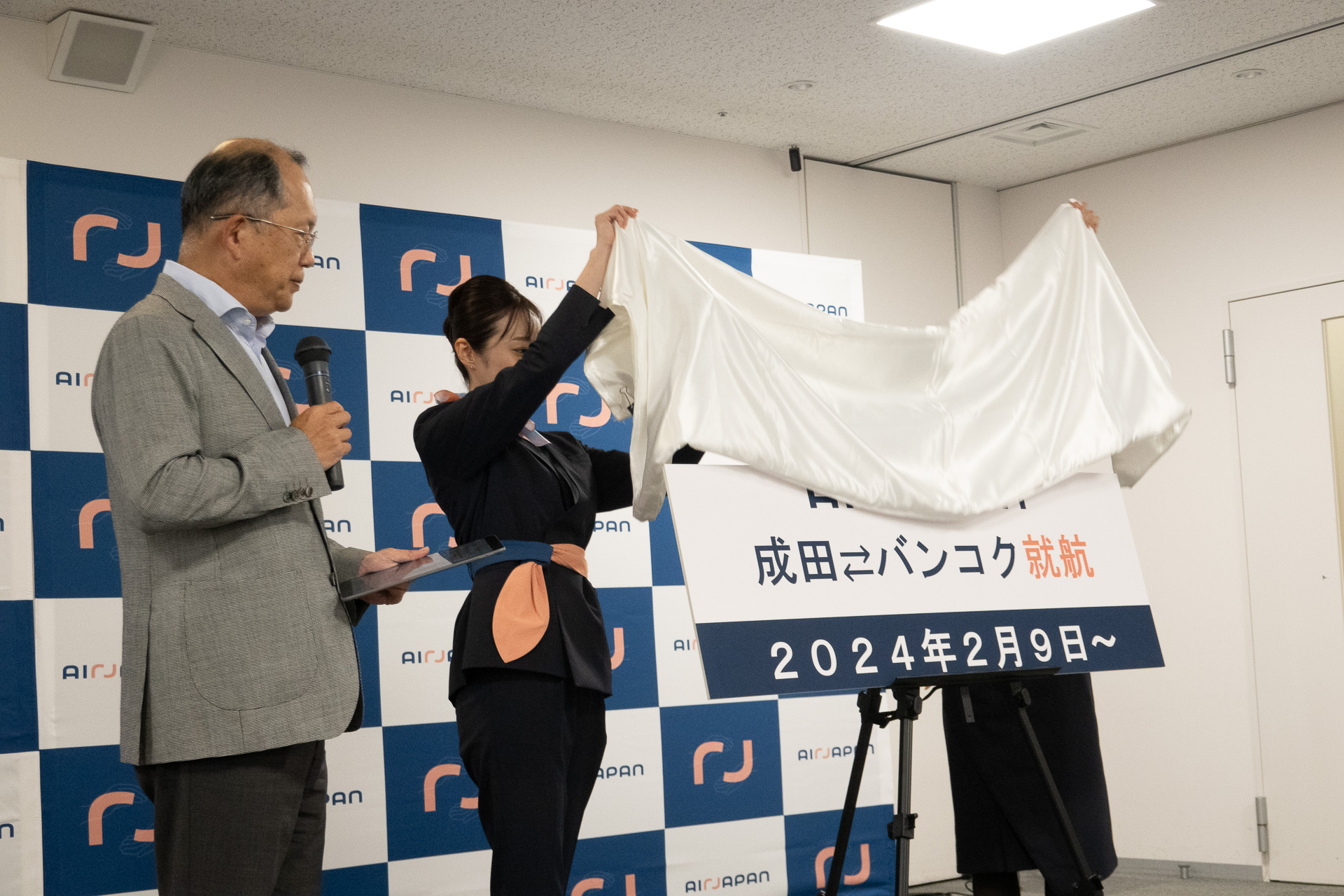 就航地をアンベール