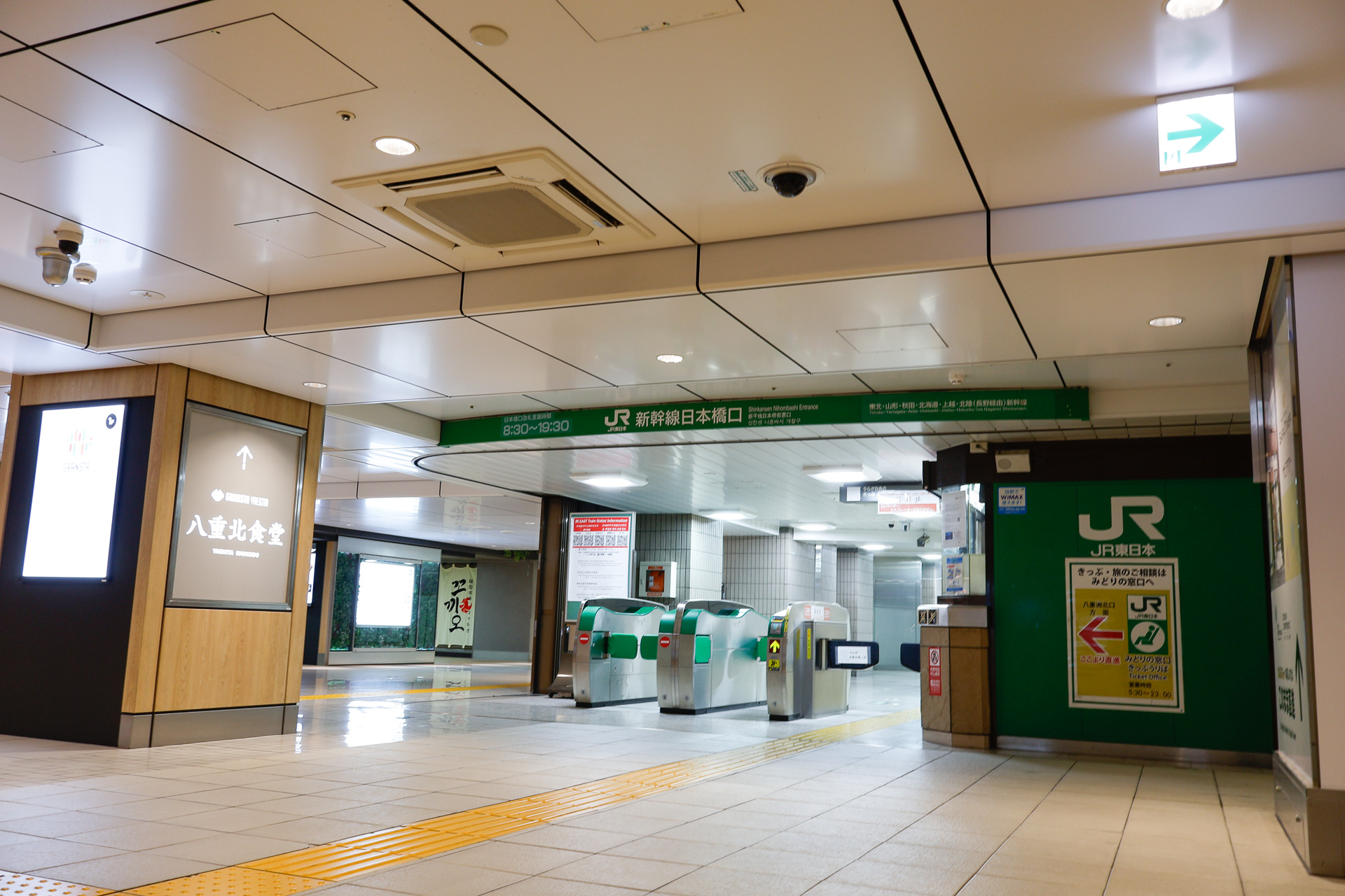 東北新幹線の日本橋口改札。奥まったところにあるためか、そもそも存在があまり知られていないかもしれない