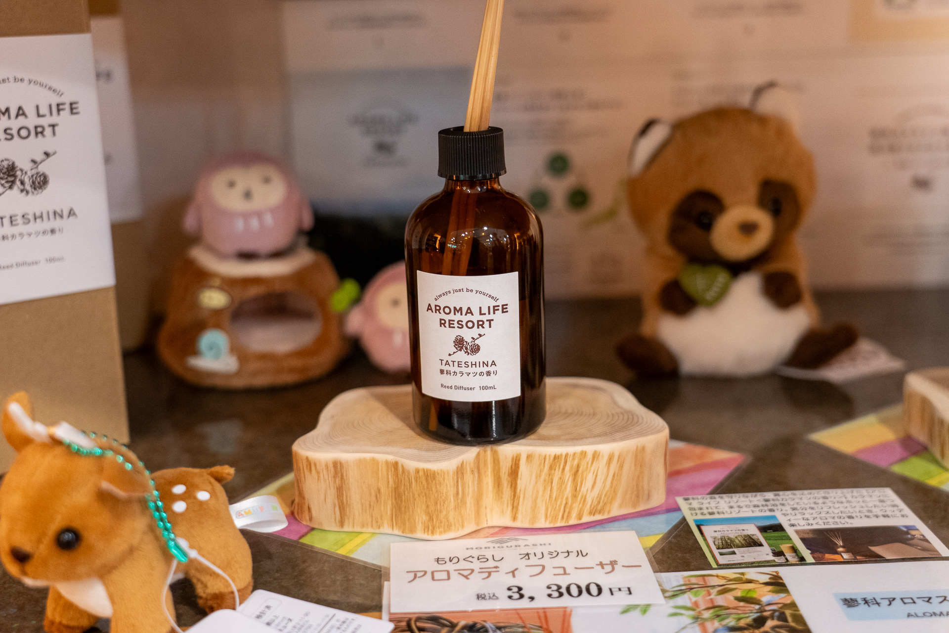 間伐したカラマツからエキスを抽出したオリジナルアロマディフューザー。タウン内のコンビニ「サムシング」で販売していました