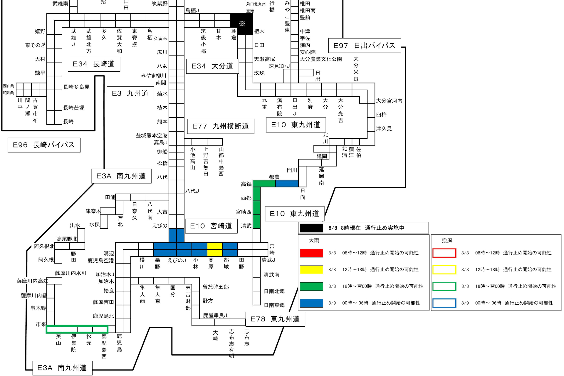 2023年8月8日8時時点での通行止めの予想