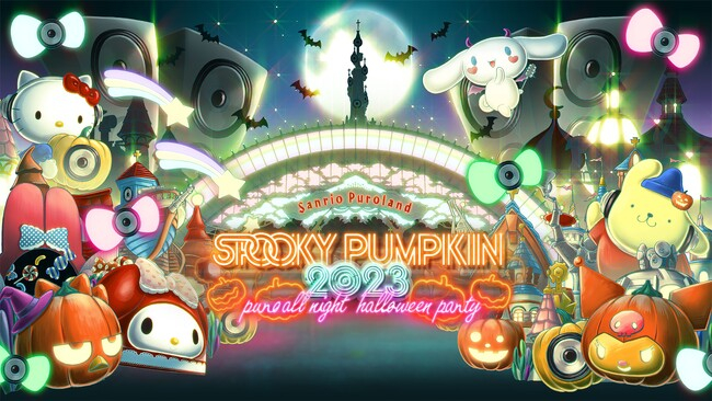 「SPOOKY PUMPKIN 2023 〜PURO ALL NIGHT HALLOWEEN PARTY〜」開催