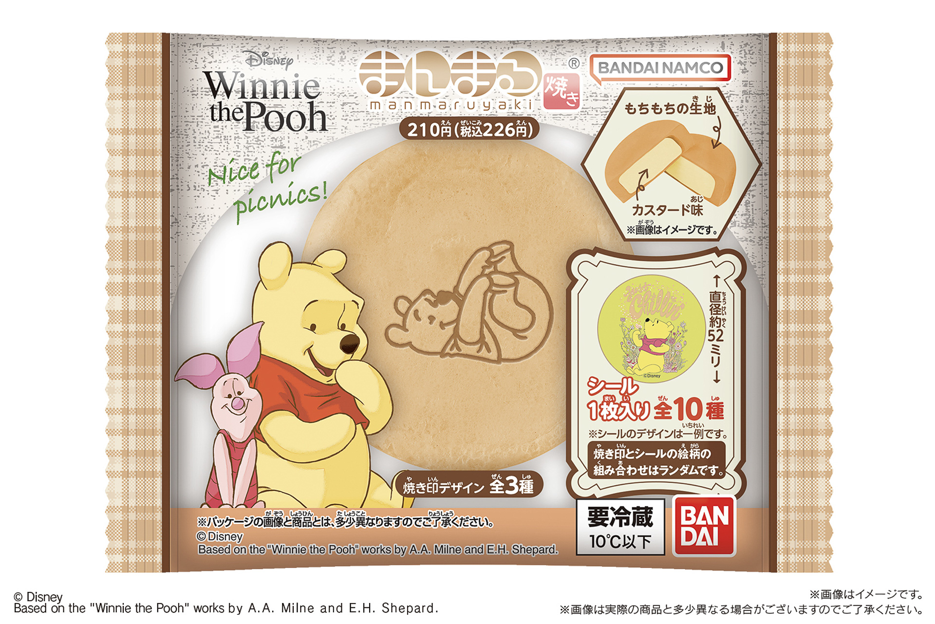 「くまのプーさん まんまる焼き」パッケージ