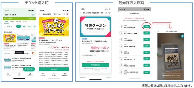 チケットイメージ