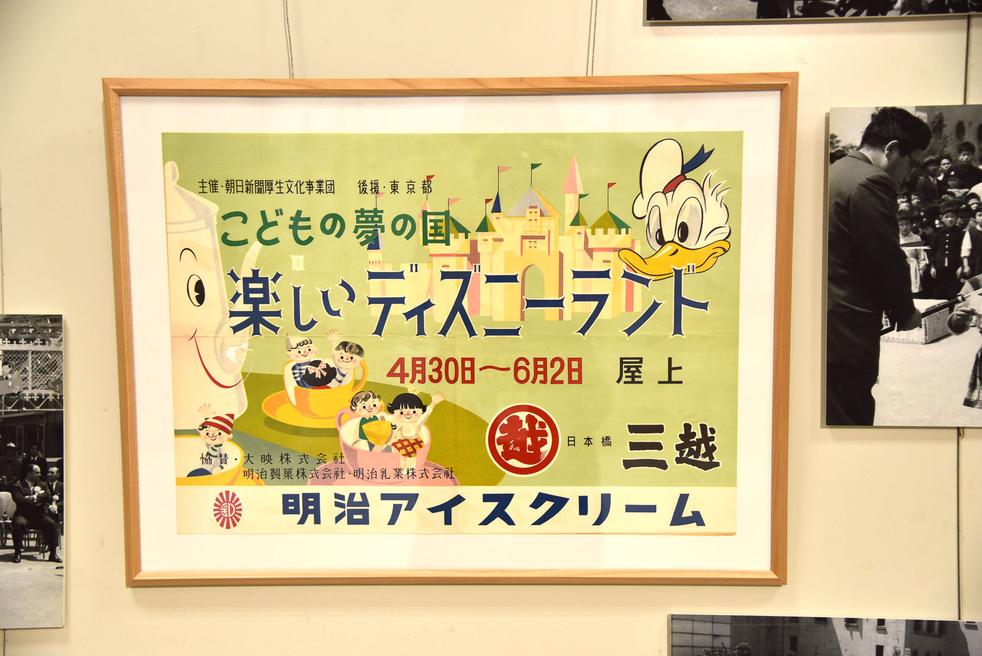 写真とともに史料も展示。ドナルドダックが描かれているものが多い印象です