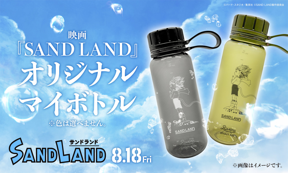 鳥山明原作の映画「SAND LAND」を鳥取県が全面応援！ 特産品や