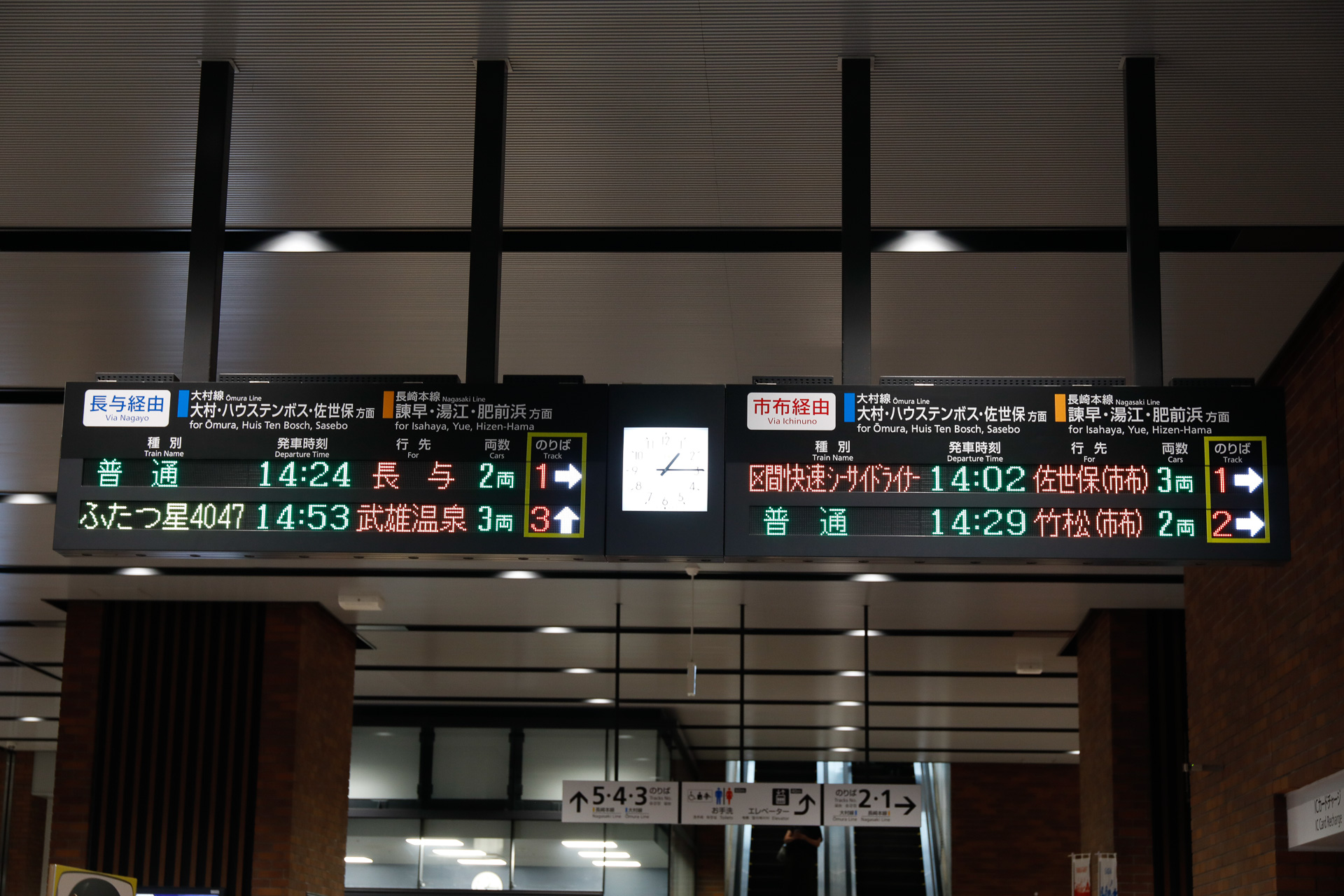 長崎駅の発車標。西九州新幹線の開業前は、発車標を特急と普通列車で分けていたが、現在は「長与方面」「市布方面」で分けている