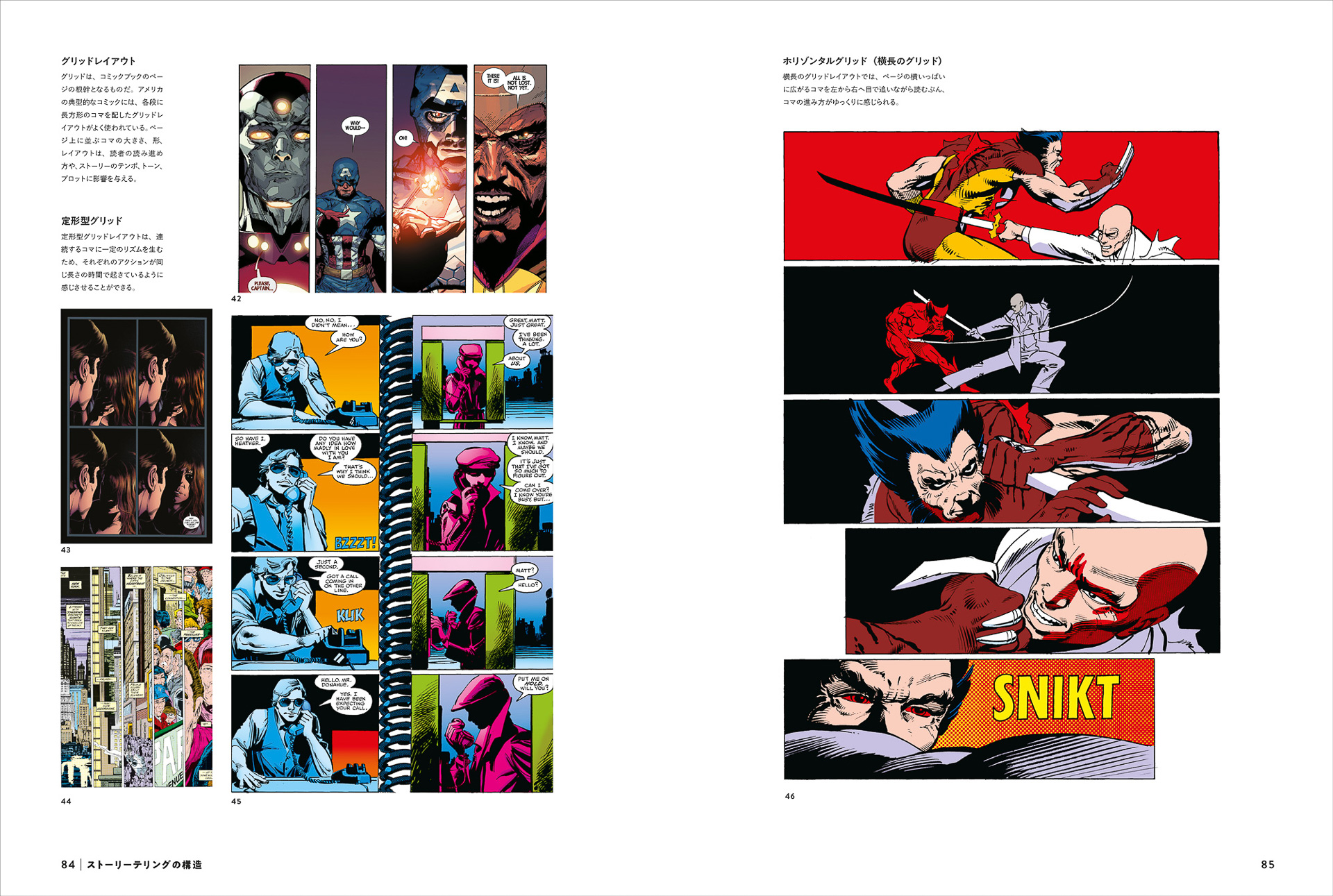 横割りや縦割りなどの各種グリッドレイアウトの具体例