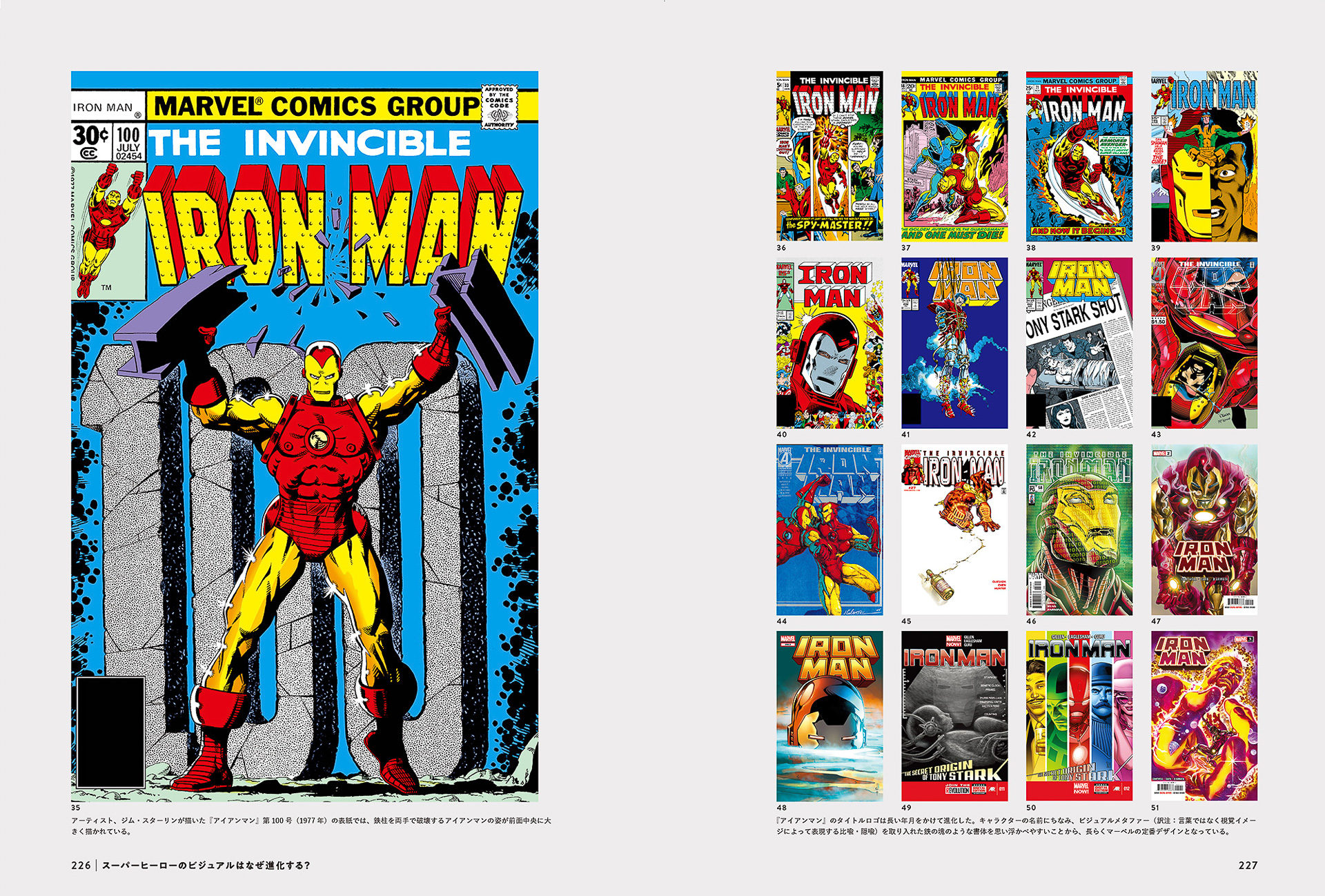 たっぷりのビジュアルをもちろんカラーで収録