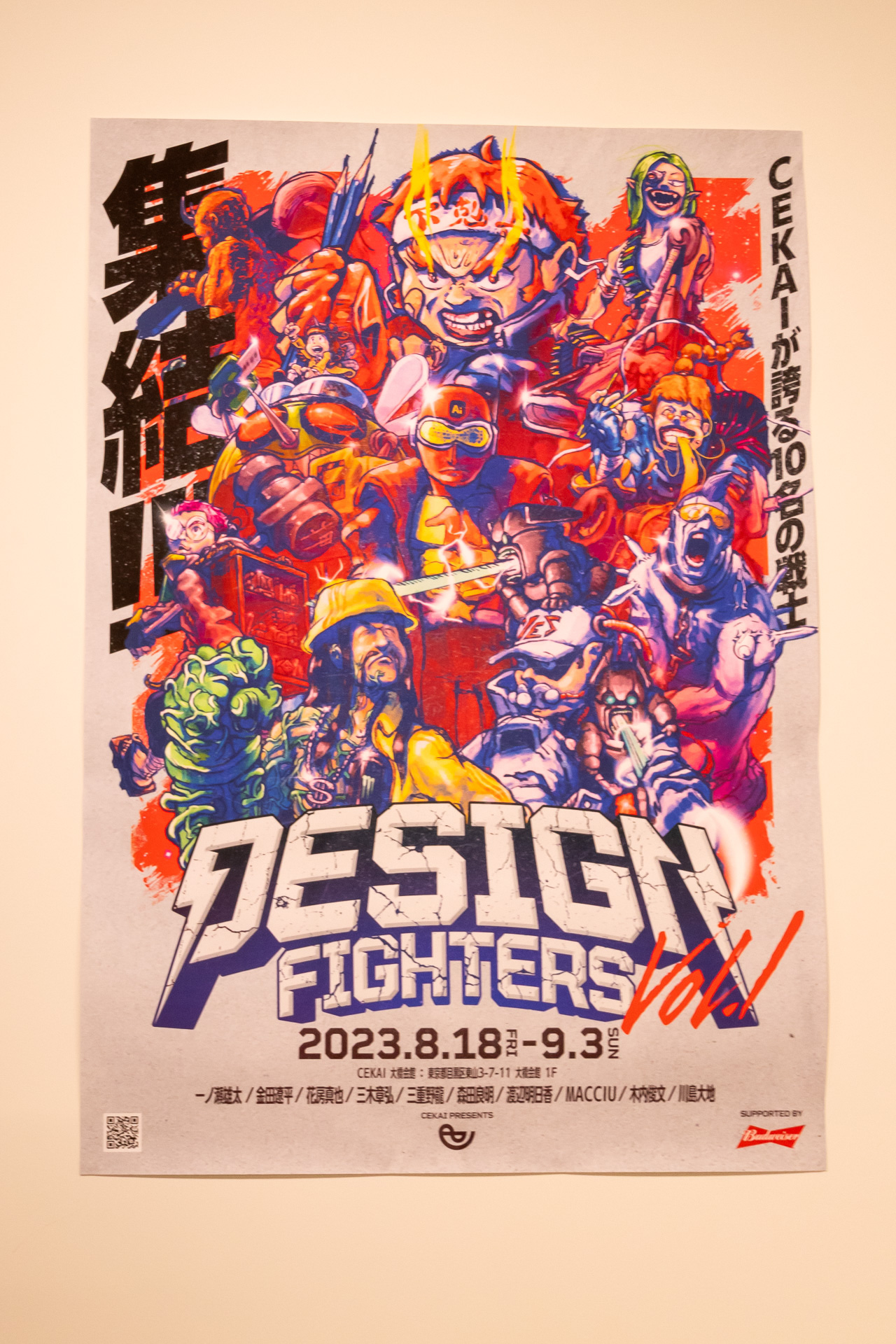 初回企画の「CEKAI DESIGN FIGHTERS」には、一ノ瀬雄太、金田遼平、川島大地、木内俊文、花房真也、三木章弘、三重野龍、森田良明、渡邉明日香、MACCIUの10名が参加