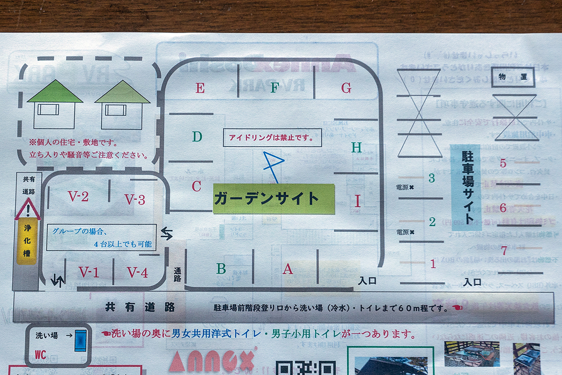 RVパーク アネックス道志の見取り図。サイトは3つのエリアに分かれている