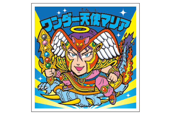 ワンダーマリアの限定シール