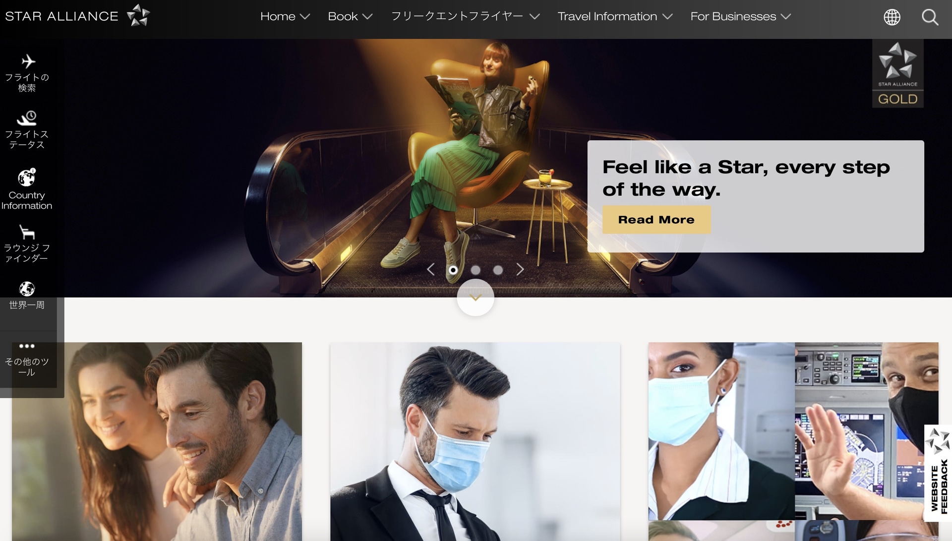 世界初の航空連合として1997年に設立され、昨年25周年を迎えたスターアライアンスが日本限定キャンペーンを実施