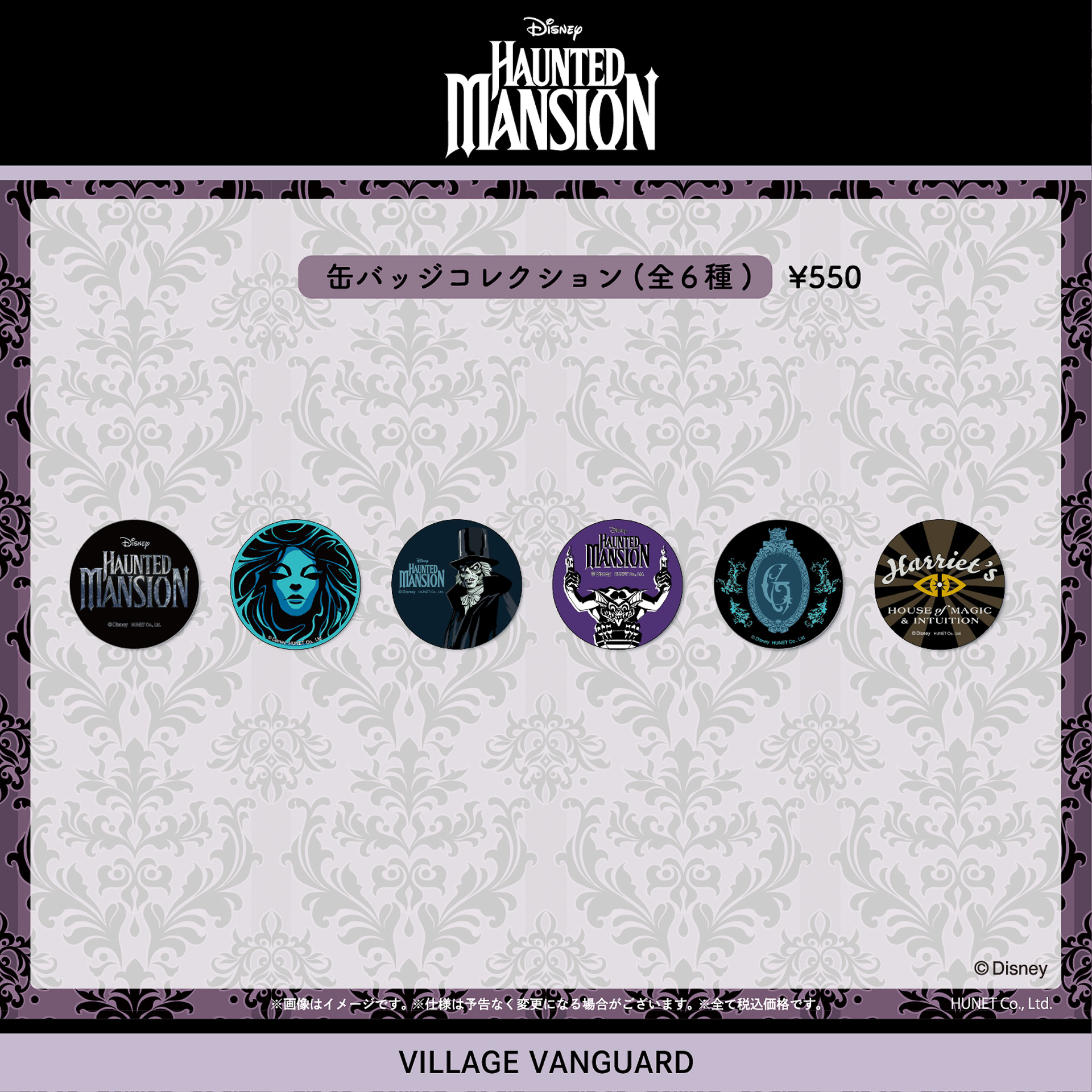 全6種の缶バッジコレクション（各550円）