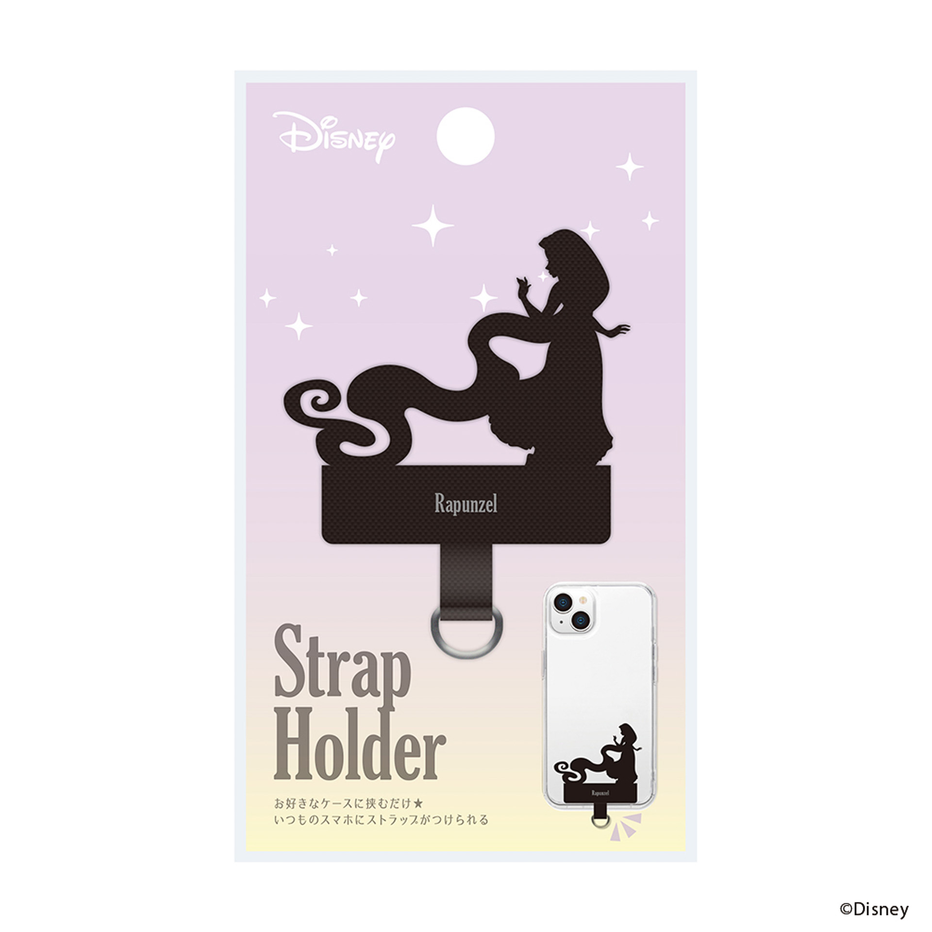 「ラプンツェル」