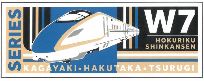 北陸新幹線W7系の車両を大きくデザインした和タオル（900×34mm）