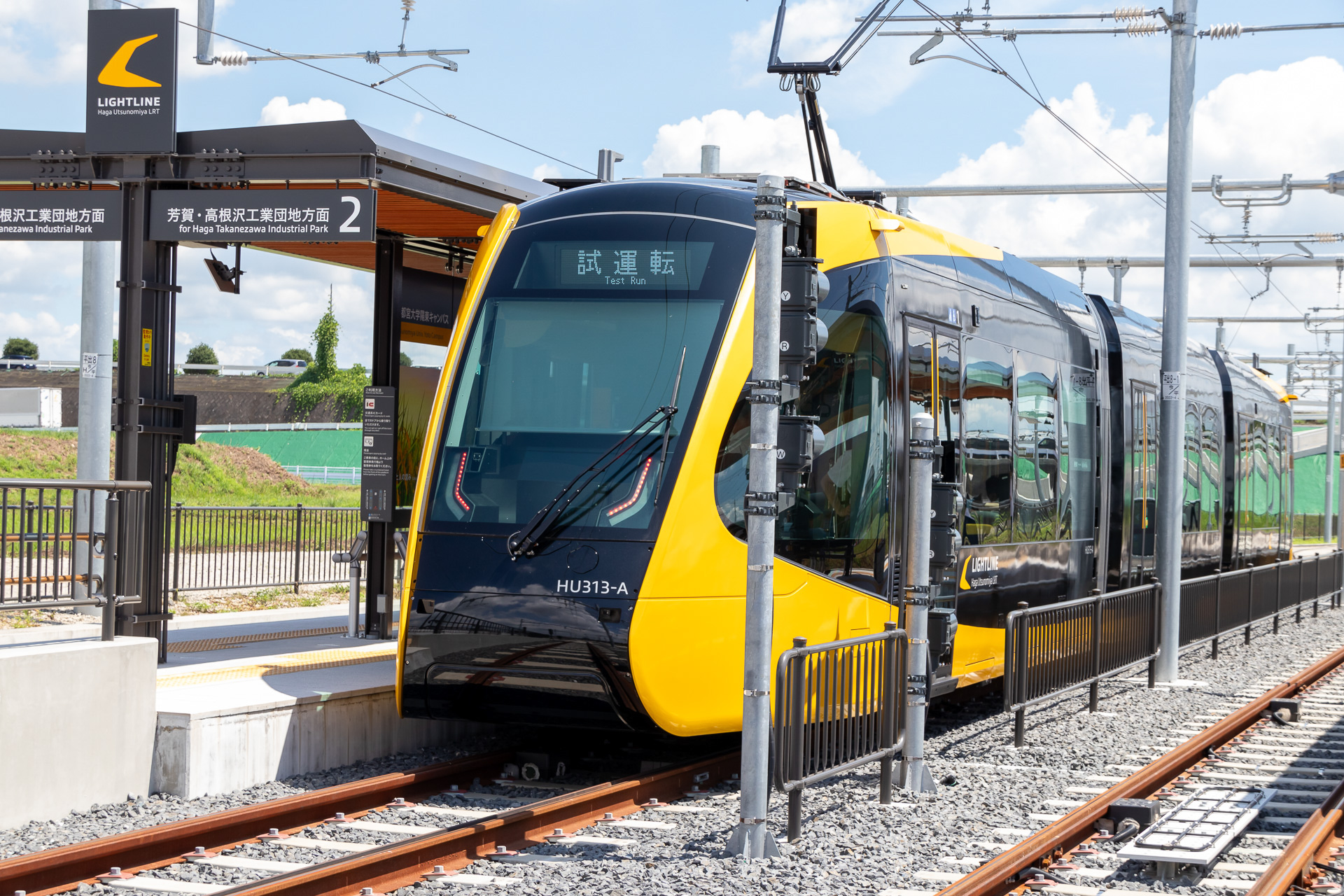 8月26日から運行を開始する「芳賀・宇都宮LRT」。LRTは「Light Rail Transit（ライト・レール・トランジット）」の略称で、次世代型の路面電車