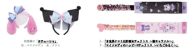 マイメロディとクロミのフードとグッズ