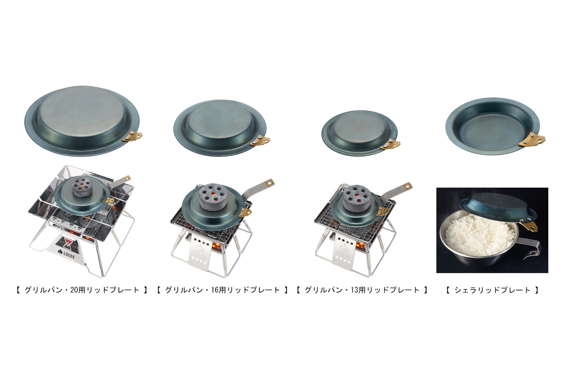 ロゴスコーポレーションが本格鉄蓋「LOGOS 鉄の職人」リッドプレート発売