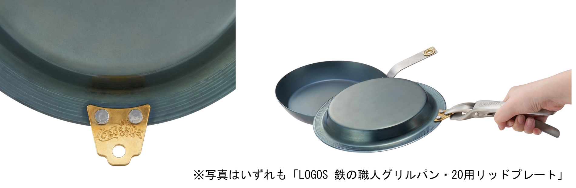 真鍮のベロを用いて持ち上げたり、吊り下げたりすることができる