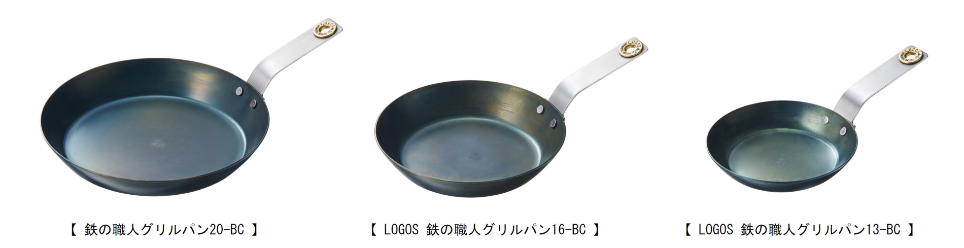 「LOGOS 鉄の職人」リッドプレートに対応する「LOGOS 鉄の職人グリルパン」