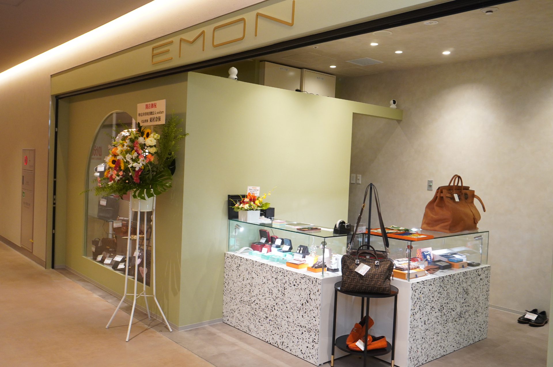 貴金属やブランド品の買取専門店「買取えもん」