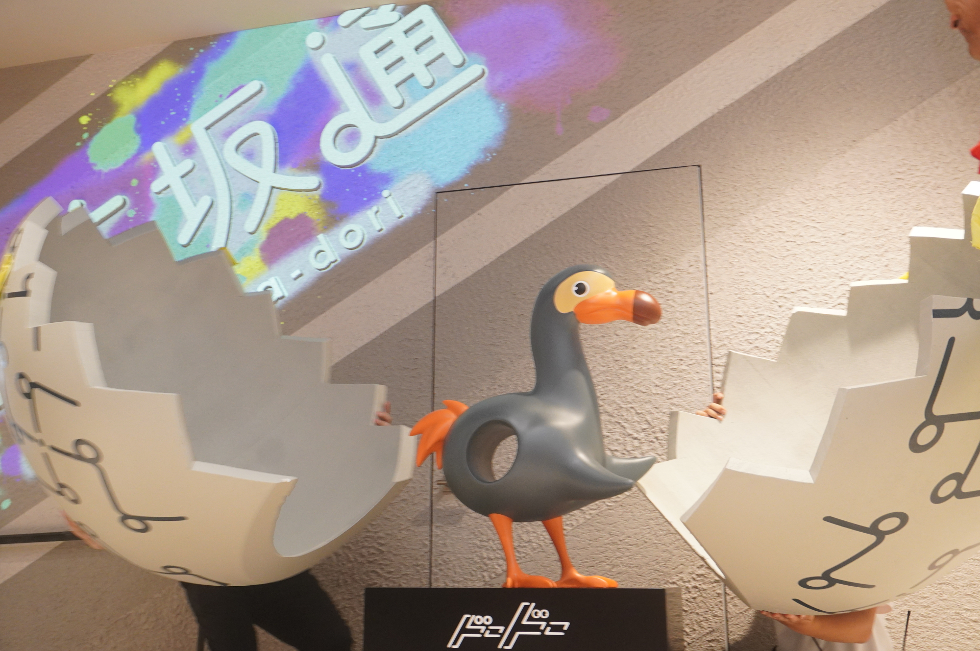 オープニングセレモニーでは道玄坂通の公式マスコット「ドードー」もお披露目