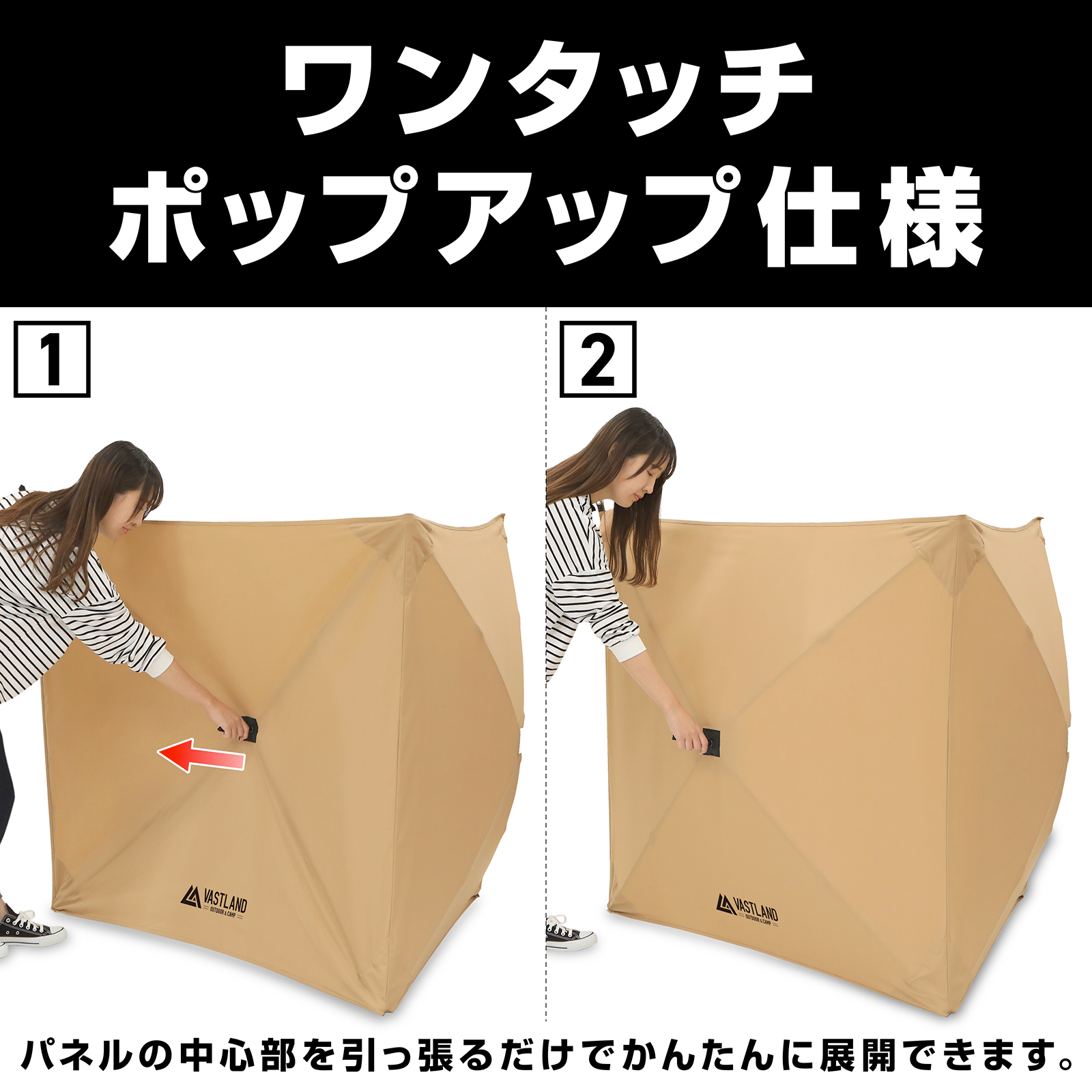 ワンタッチポップアップ仕様、簡単に展開可能