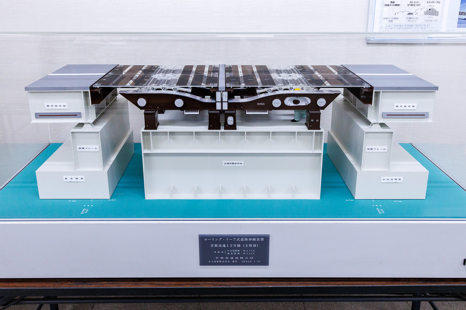 主塔部分にある道路伸縮装置の模型