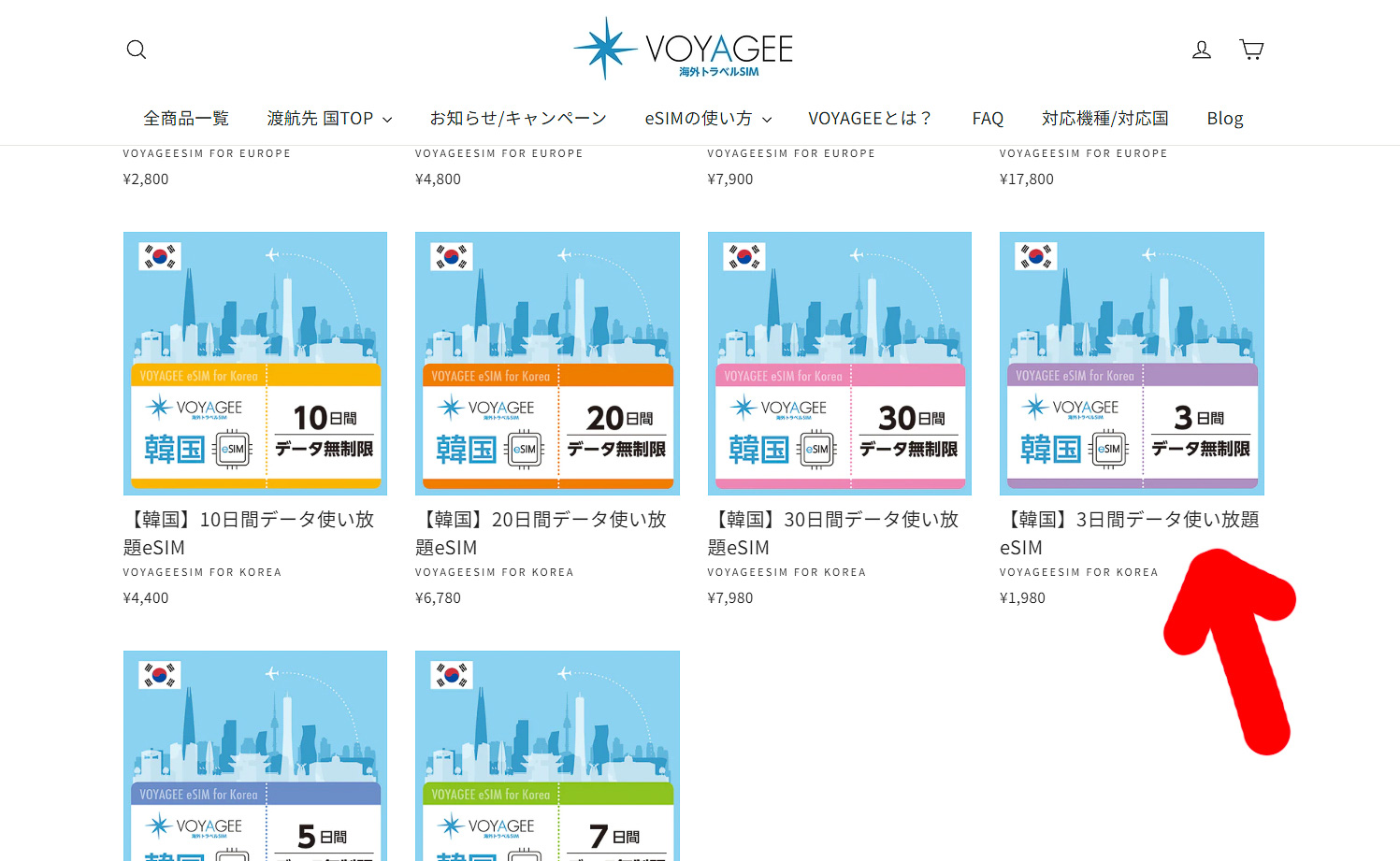 私はPCから購入。韓国3日間データ使い放題eSIM（1980円）をチョイス