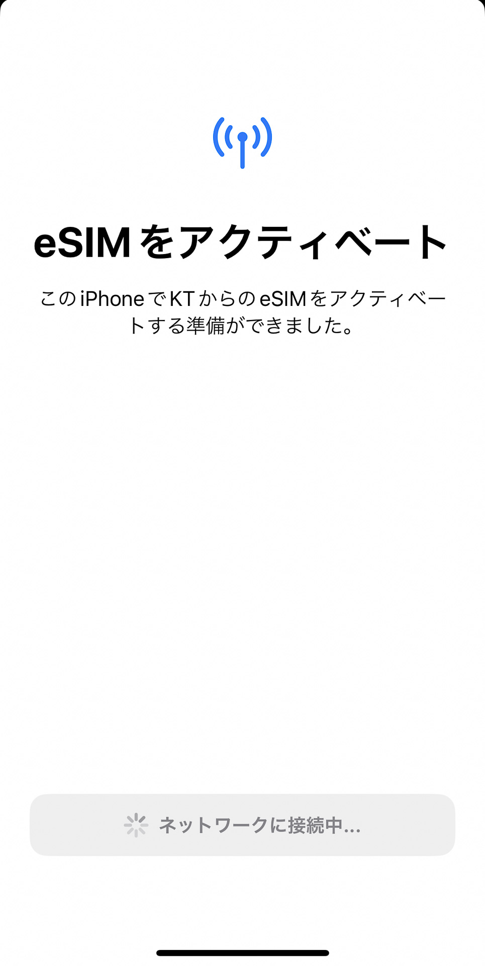 しばらくすると上部の画面に切り替わるのでホーム画面に戻る
