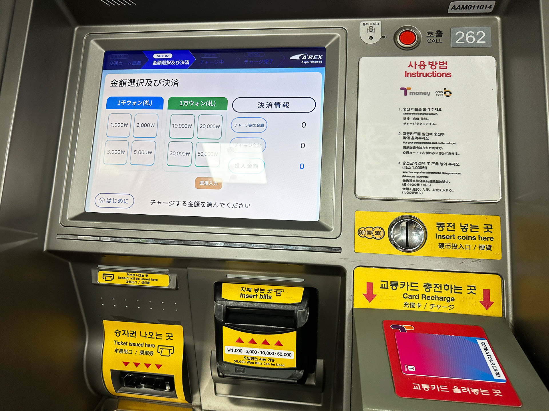 韓国の代表的な交通系ICカードT-moneyカードを購入