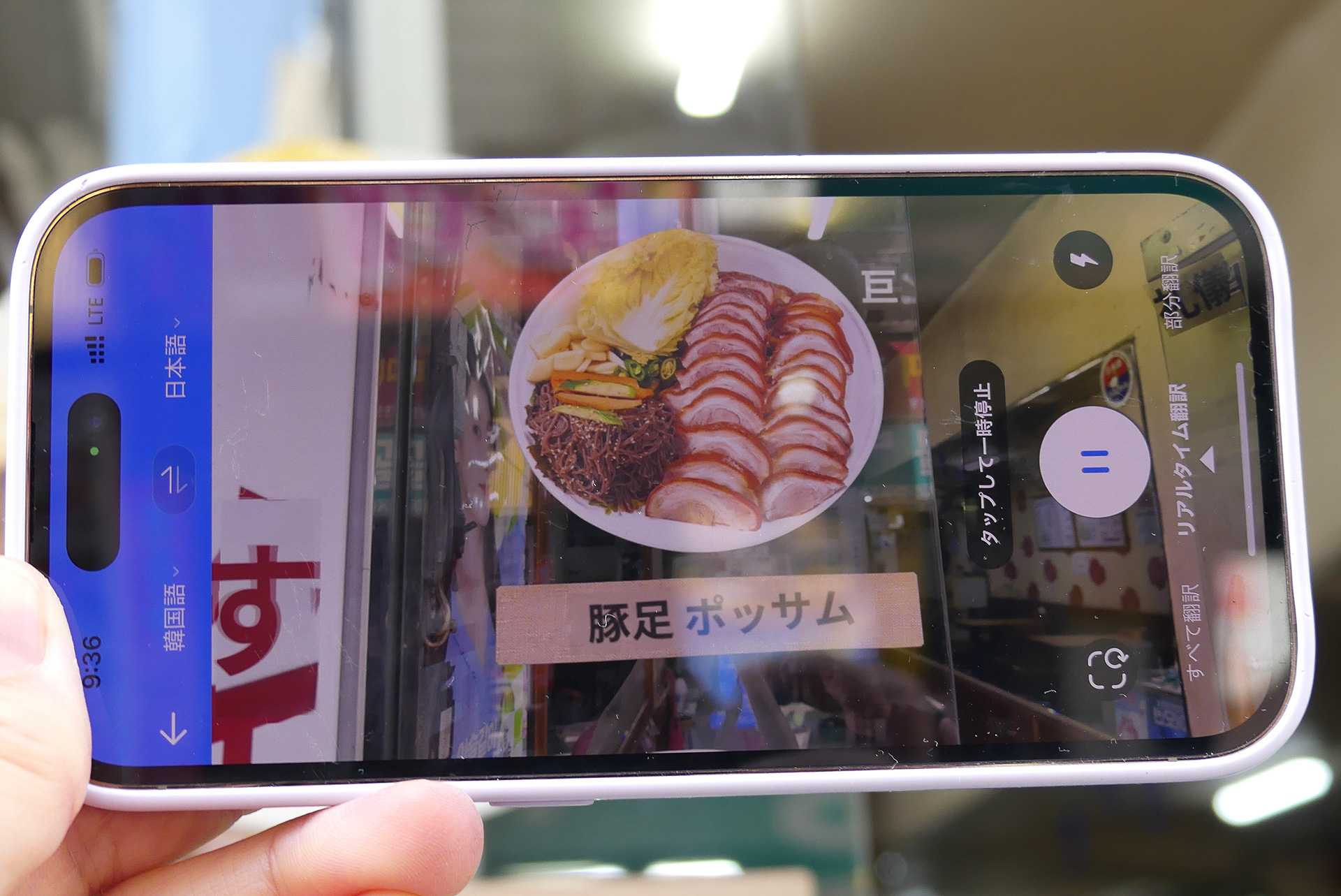 このリアルタイム翻訳機能が楽しくて何回もトライ