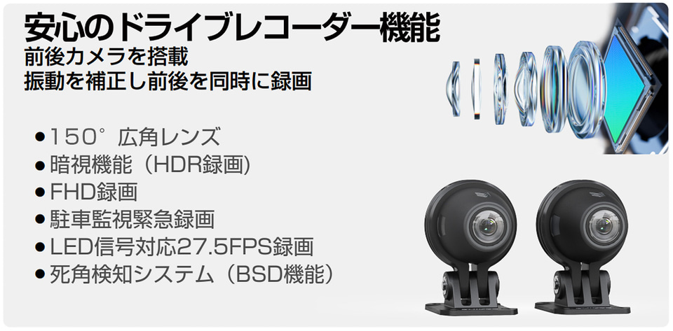 バイク向けドラレコ付き7インチディスプレイオーディオ。Makuake先行で