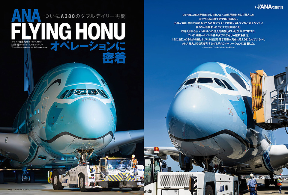 10:10(テンテン) ANA Limited Edition 国際線機内限定 10:10(テンテン) ANA Limited Edition 国際線機内限定 10:10(テンテン