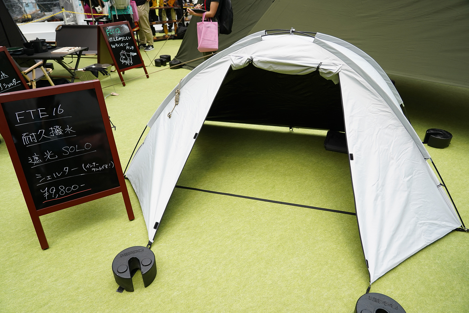 FTE16耐久撥水遮光SOLOシェルターはインナーテント付きで9800円