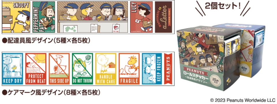 郵便局限定スヌーピーグッズ、9月8日発売。ランチトートやポーチなど全