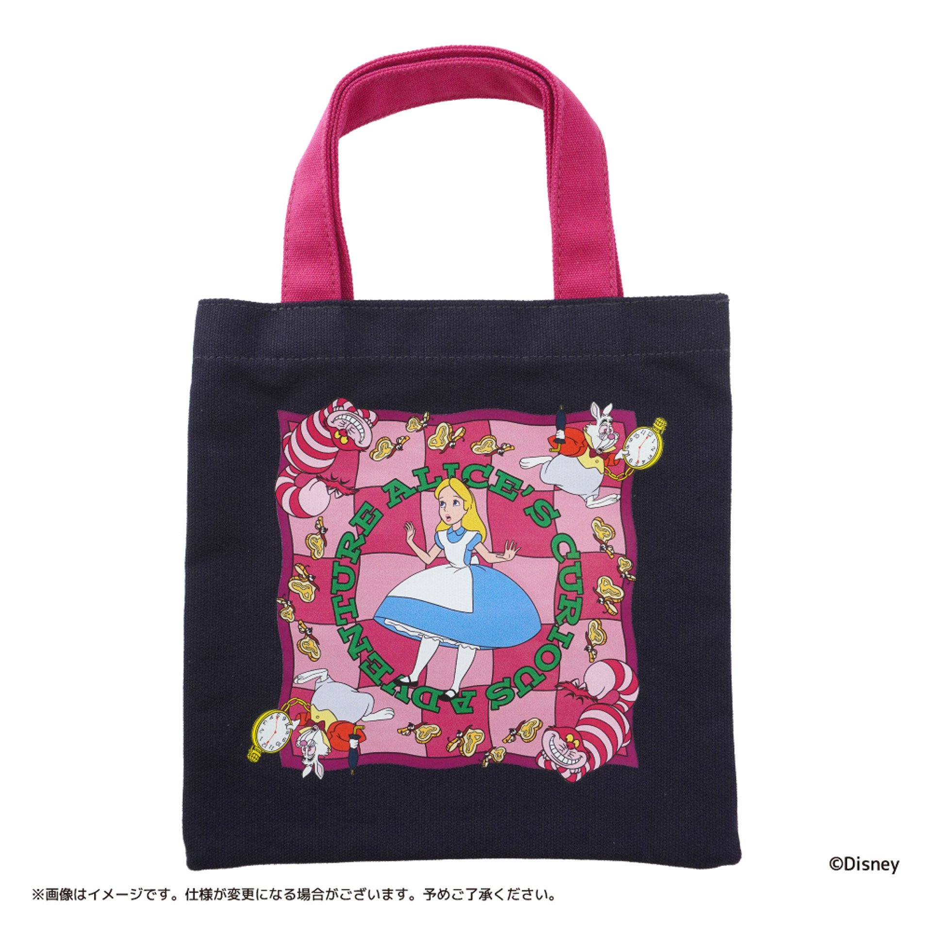 「ふしぎの国のアリス」
