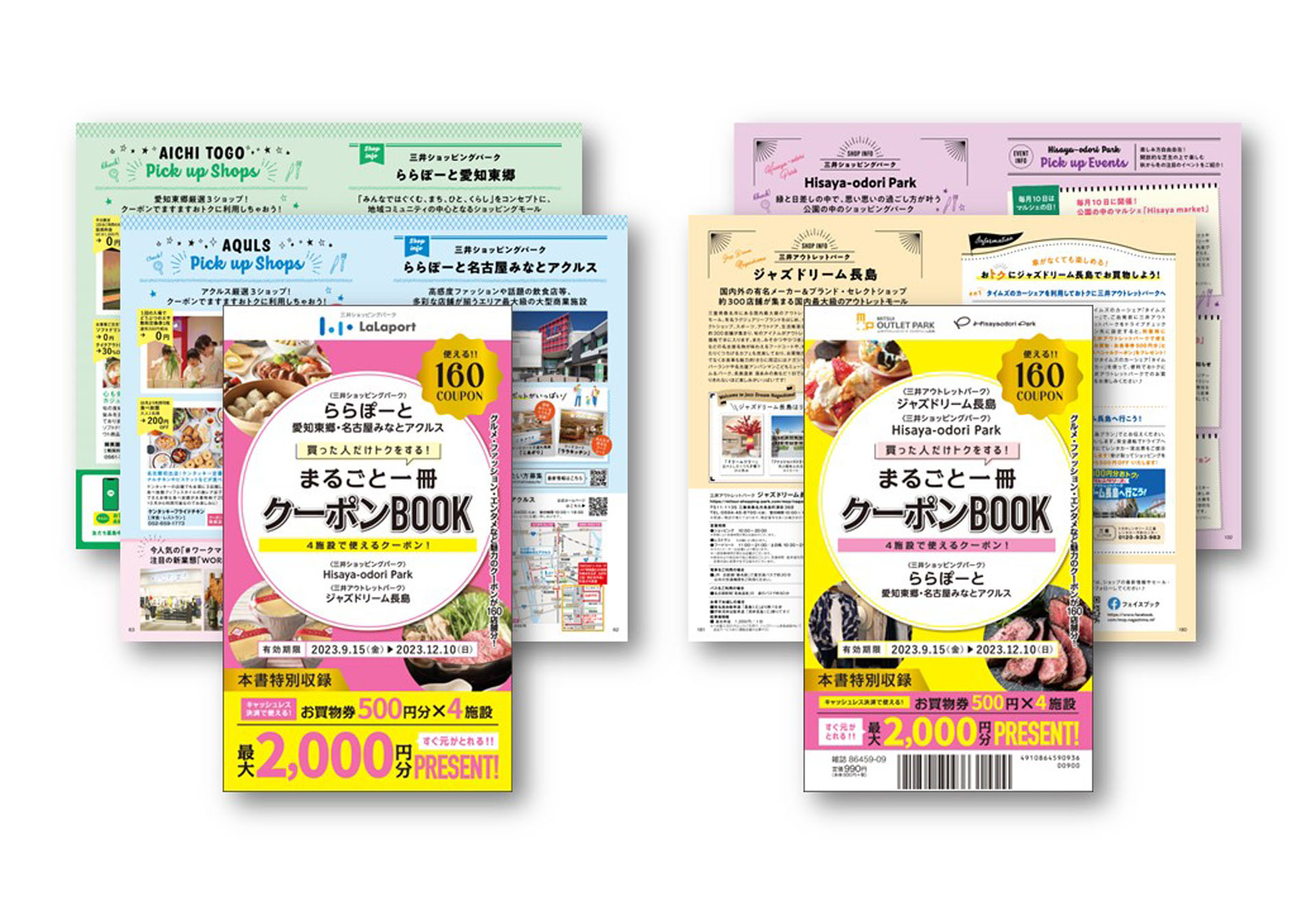 目的や利用施設に合わせて探しやすい仕様とした